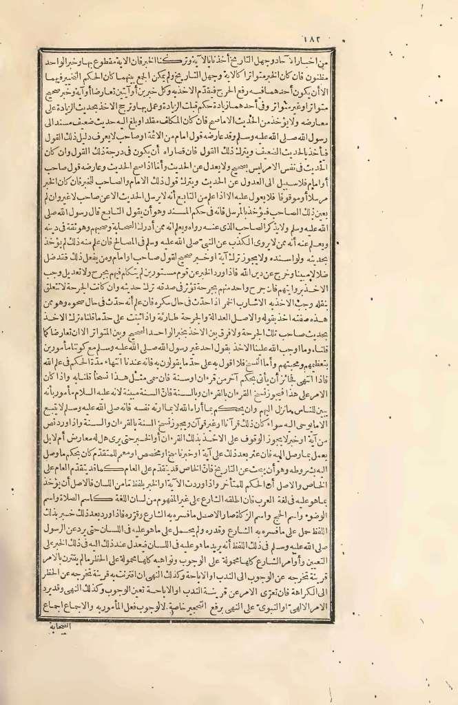 futmak.com - الصفحة 182 - من الجزء الثاني من طبعة بولاق الأولى